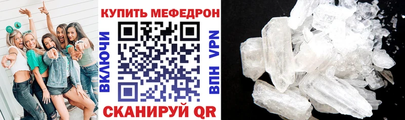 МЯУ-МЯУ 4 MMC  как найти наркотики  Приволжский 