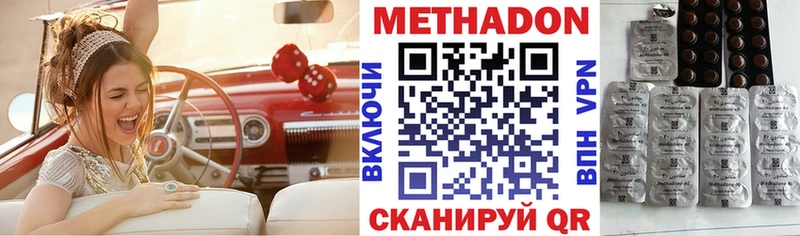 МЕТАДОН VHQ  OMG сайт  Приволжский 