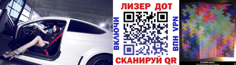 хочу Приволжский Марки NBOMe 1,8мг